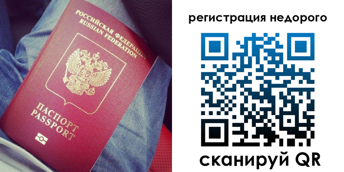 прописка в Алексине