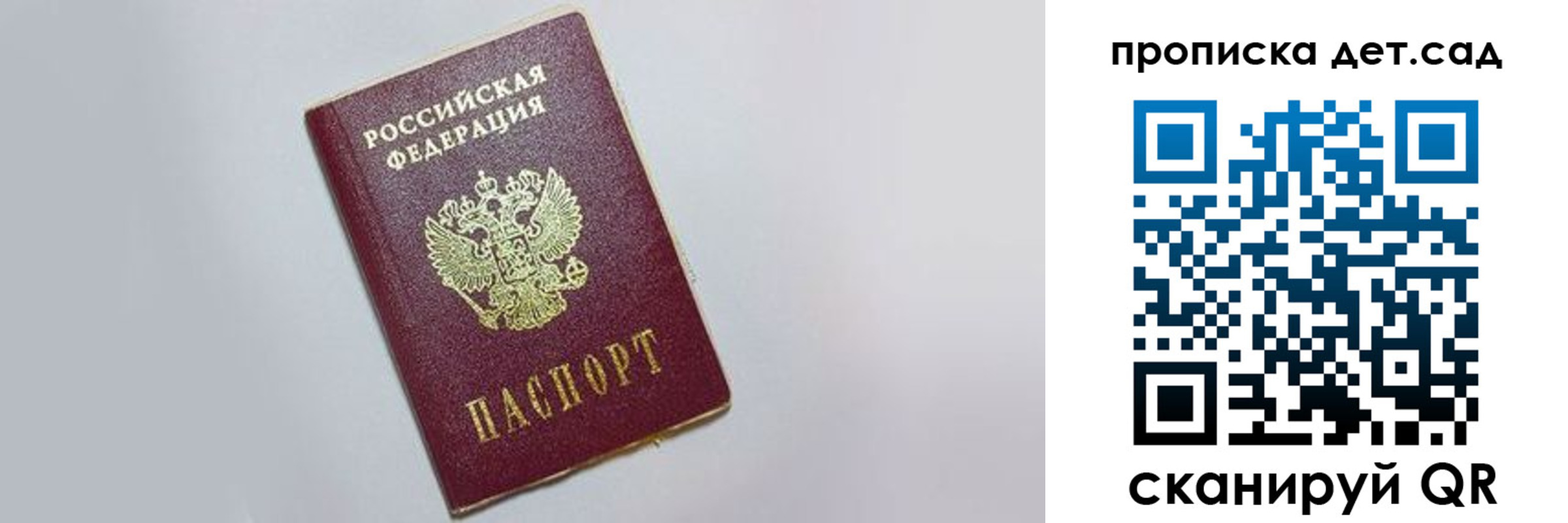 регистрация для дет. сада в Алексине