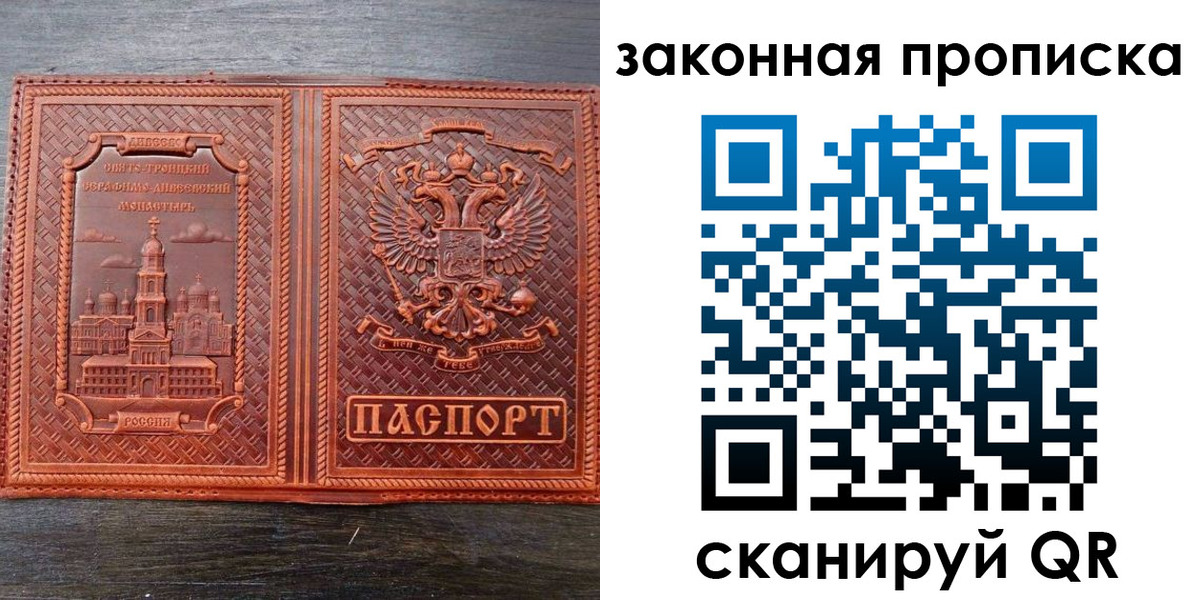 временная регистрация в квартире в Алексине