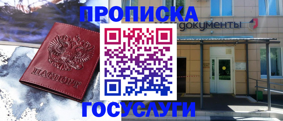временная регистрация 2025 в Алексине