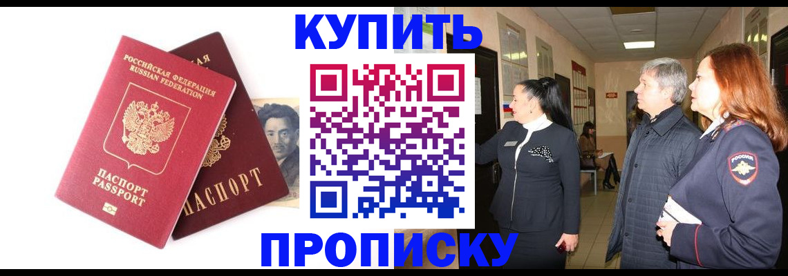 прописка в квартире в Алексине