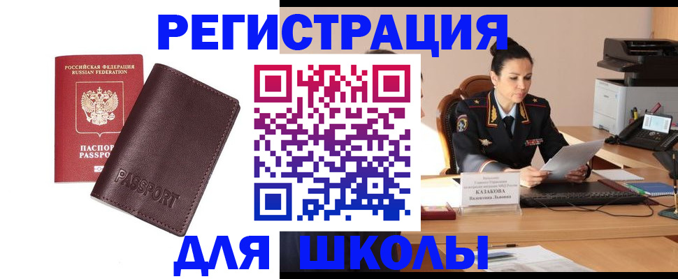 временная регистрация законно в Алексине