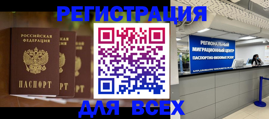 миграционный учет в Алексине