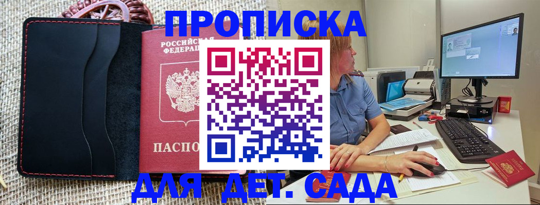 прописка регистрация в Алексине